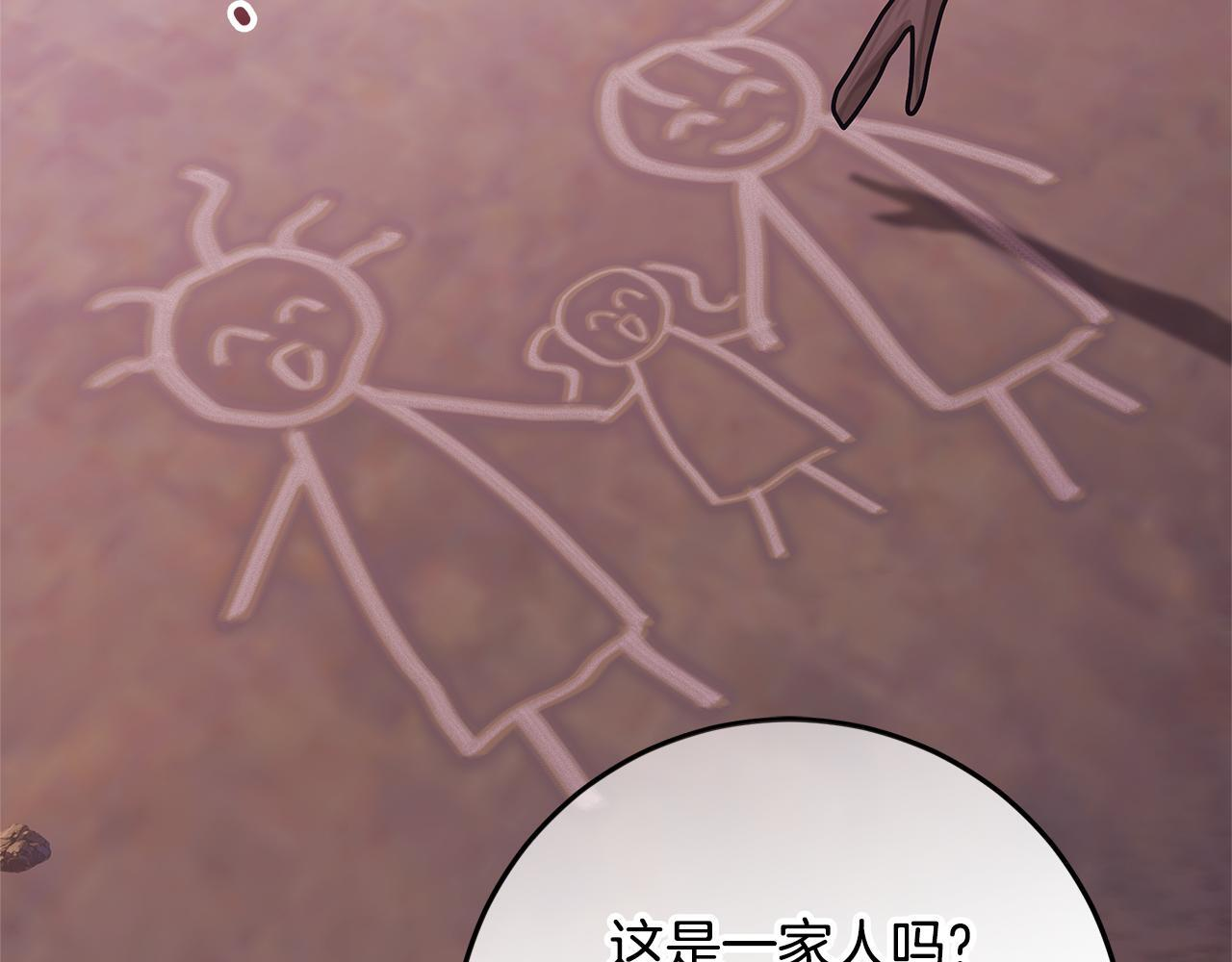 第44话 带老爸玩转赌场 第110页
