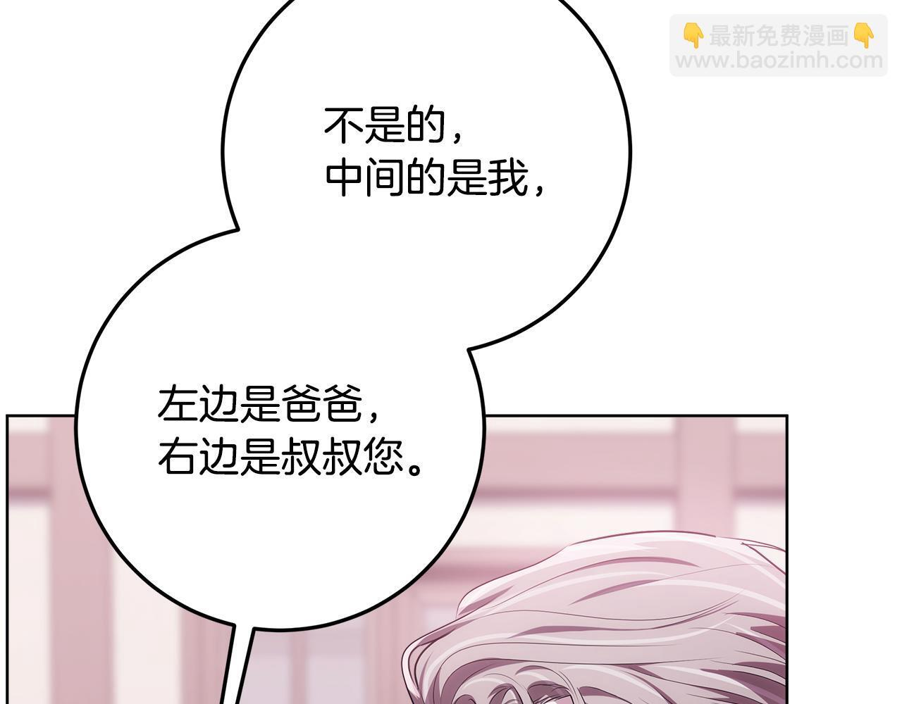 第44话 带老爸玩转赌场 第112页