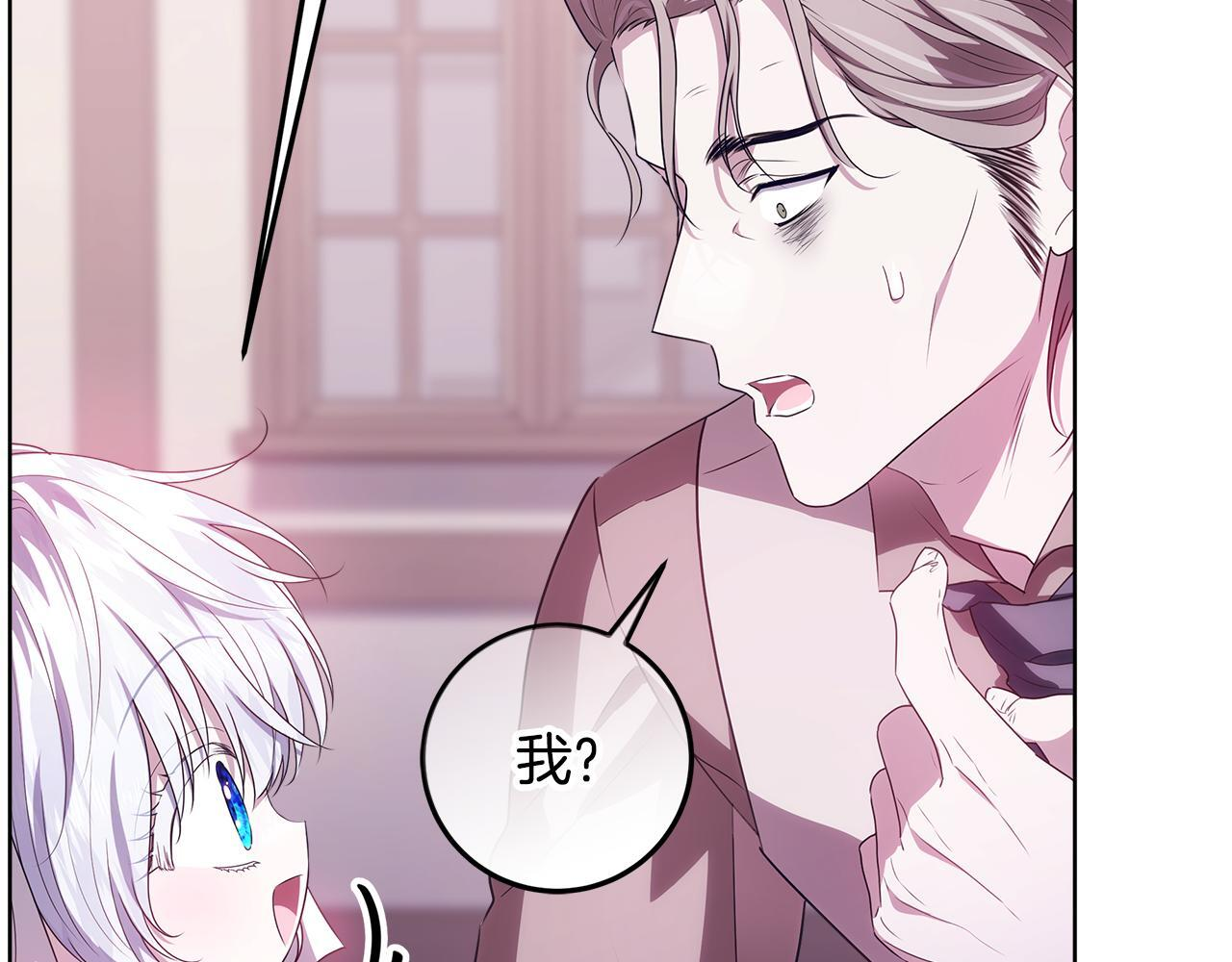 第44话 带老爸玩转赌场 第113页