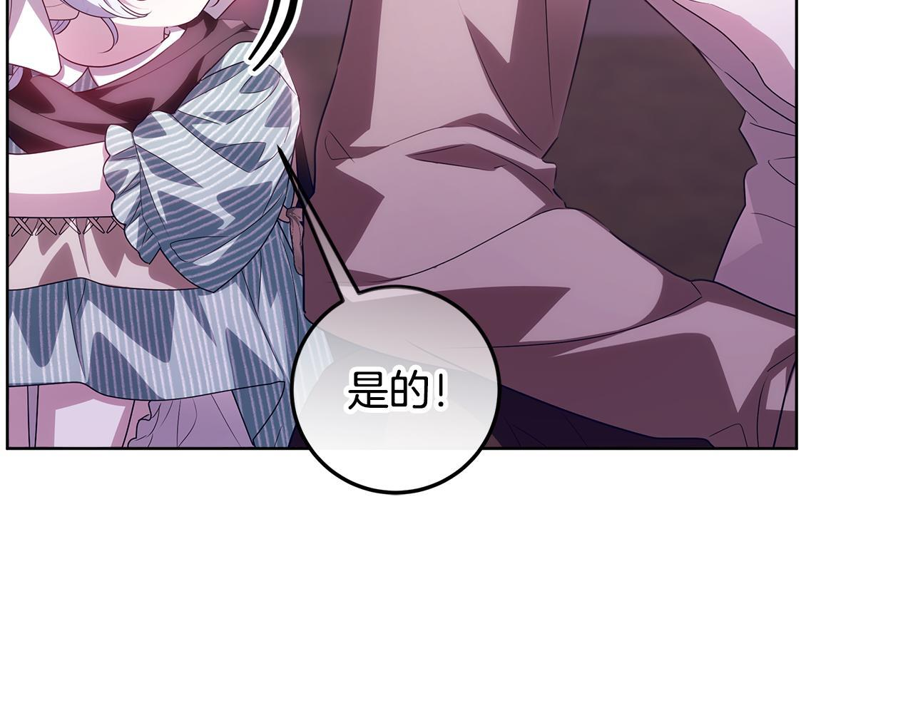 第44话 带老爸玩转赌场 第114页