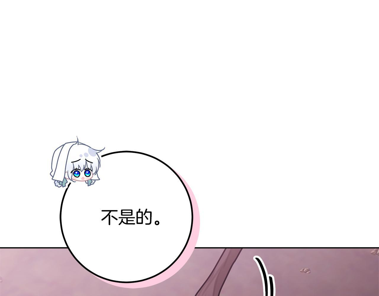 第44话 带老爸玩转赌场 第118页