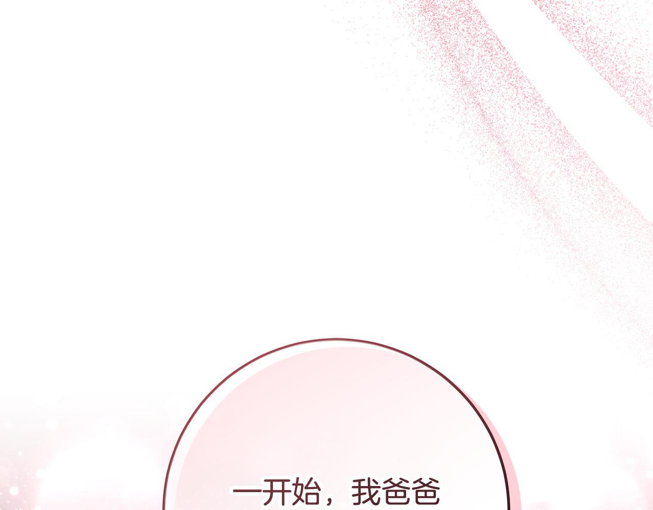 第44话 带老爸玩转赌场 第126页