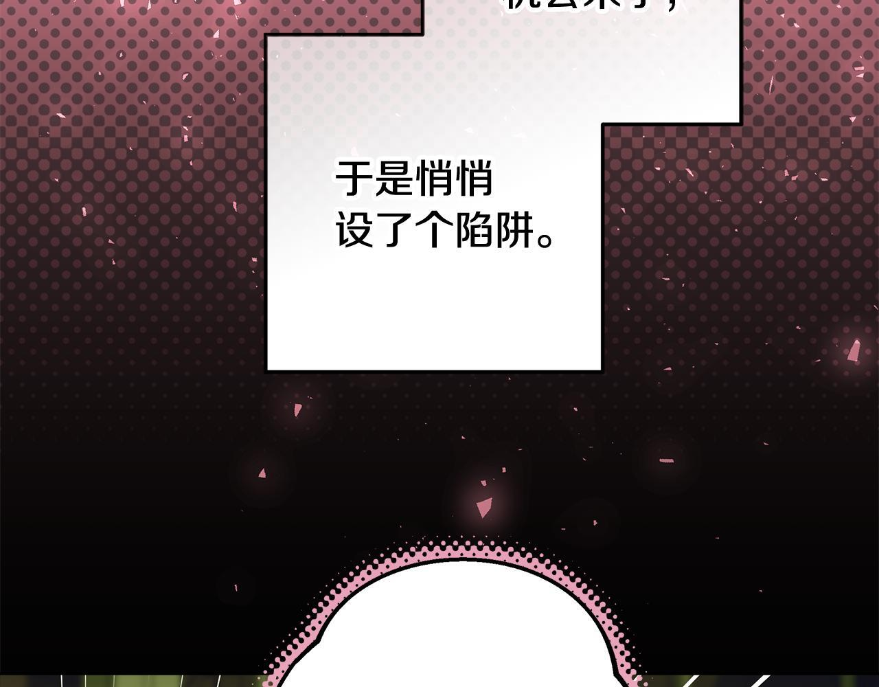 第44话 带老爸玩转赌场 第129页