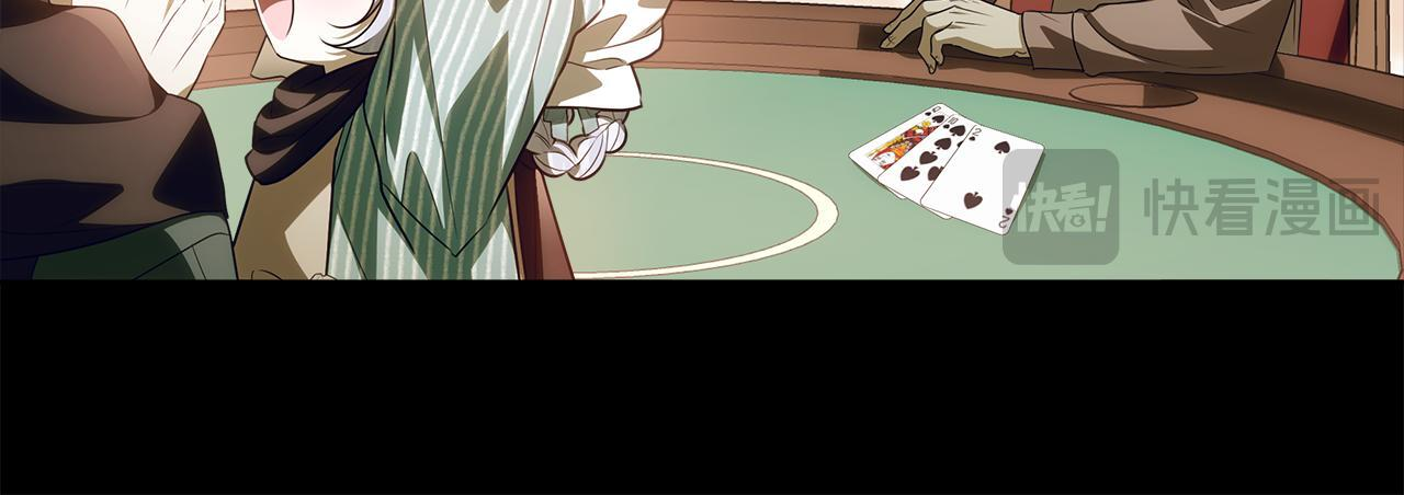 第44话 带老爸玩转赌场 第131页