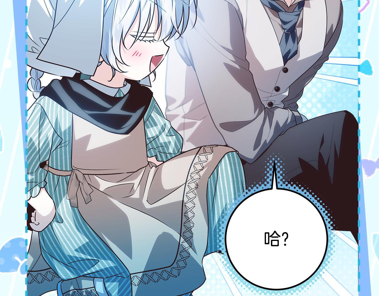 第44话 带老爸玩转赌场 第134页