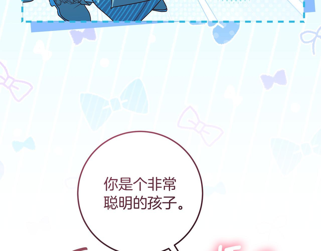 第44话 带老爸玩转赌场 第135页