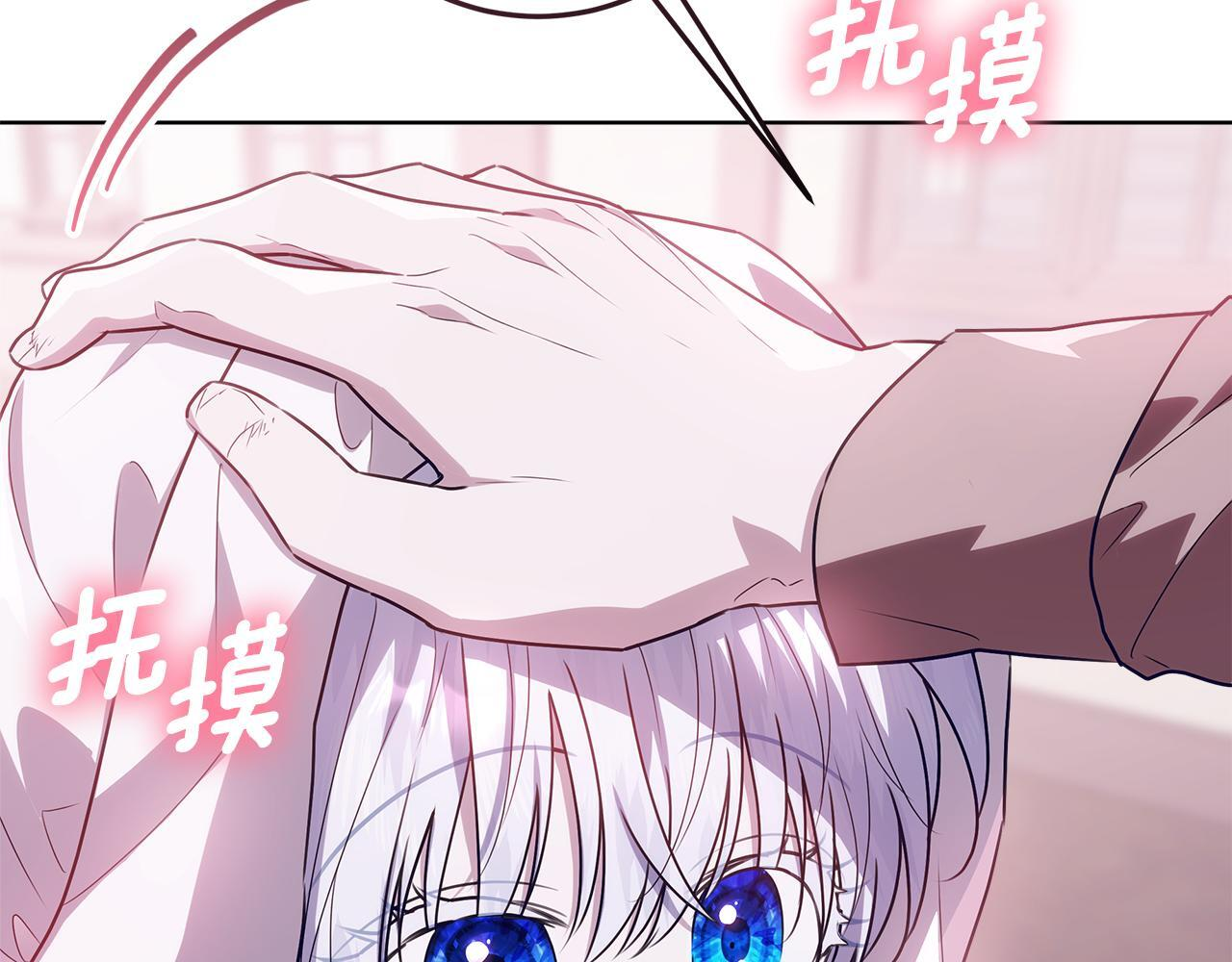 第44话 带老爸玩转赌场 第136页