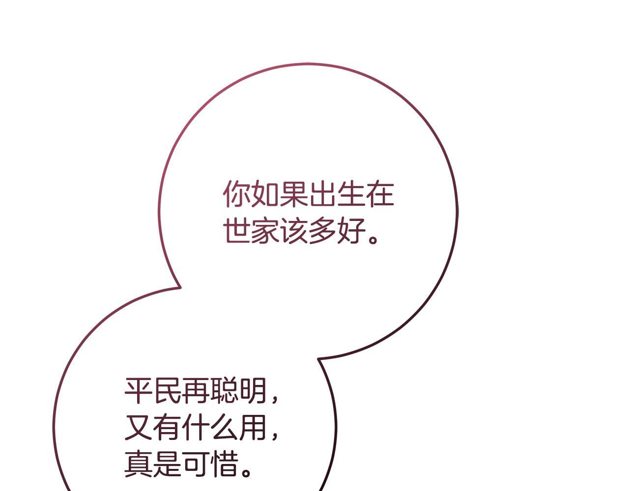 第44话 带老爸玩转赌场 第138页