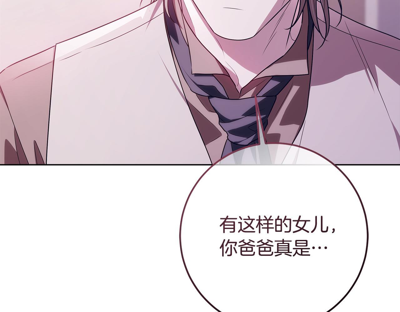 第44话 带老爸玩转赌场 第140页