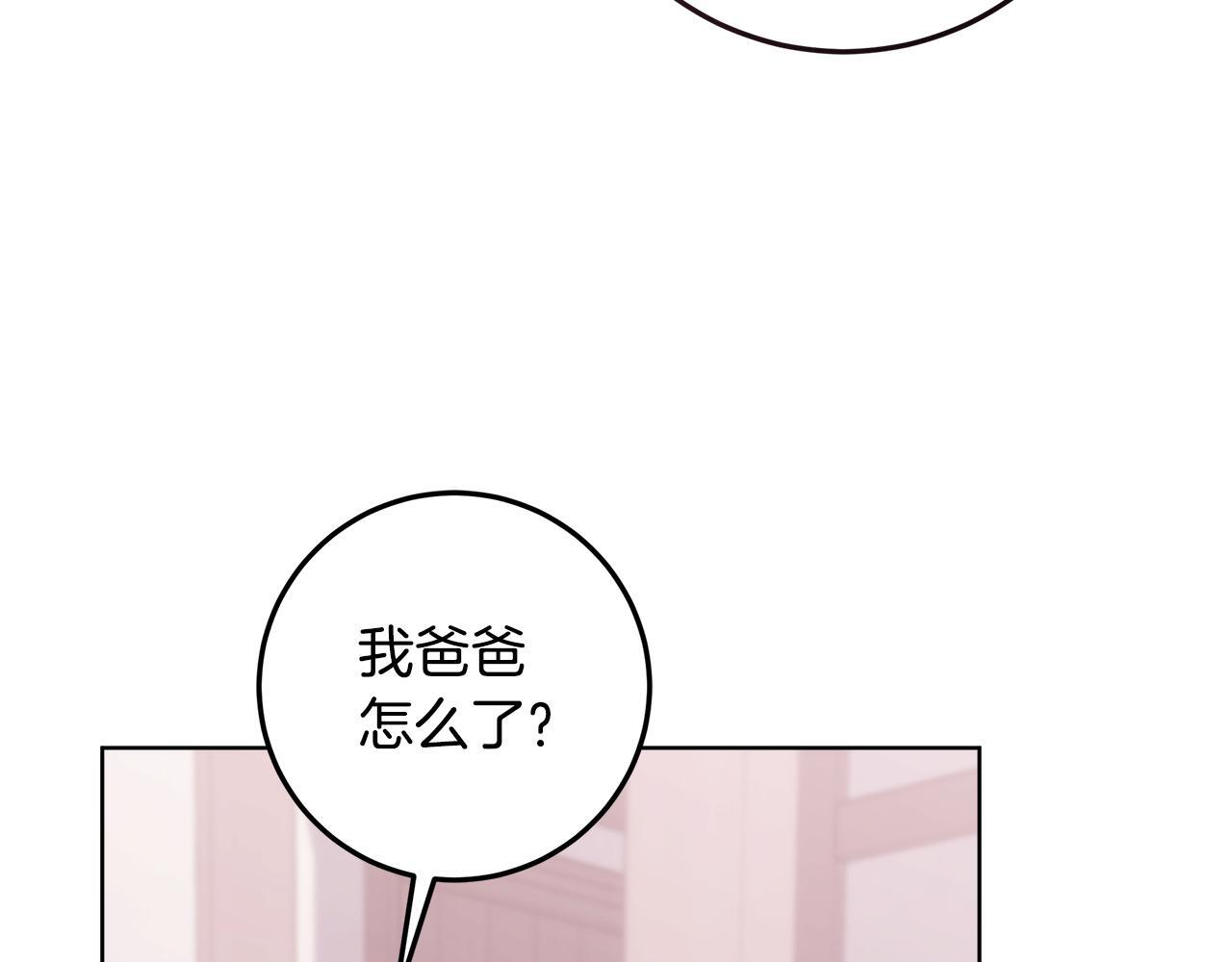 第44话 带老爸玩转赌场 第141页