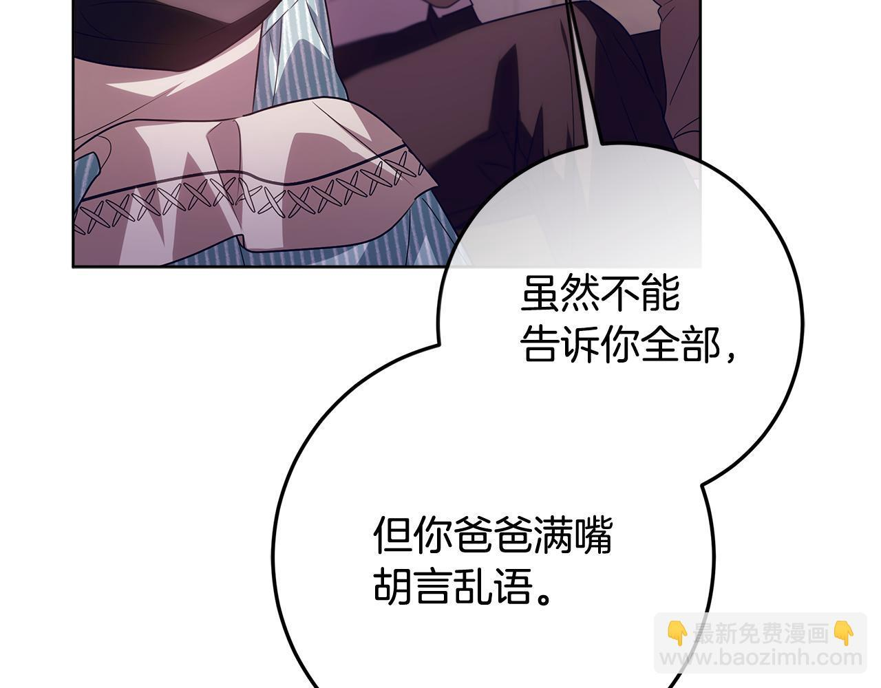 第44话 带老爸玩转赌场 第143页