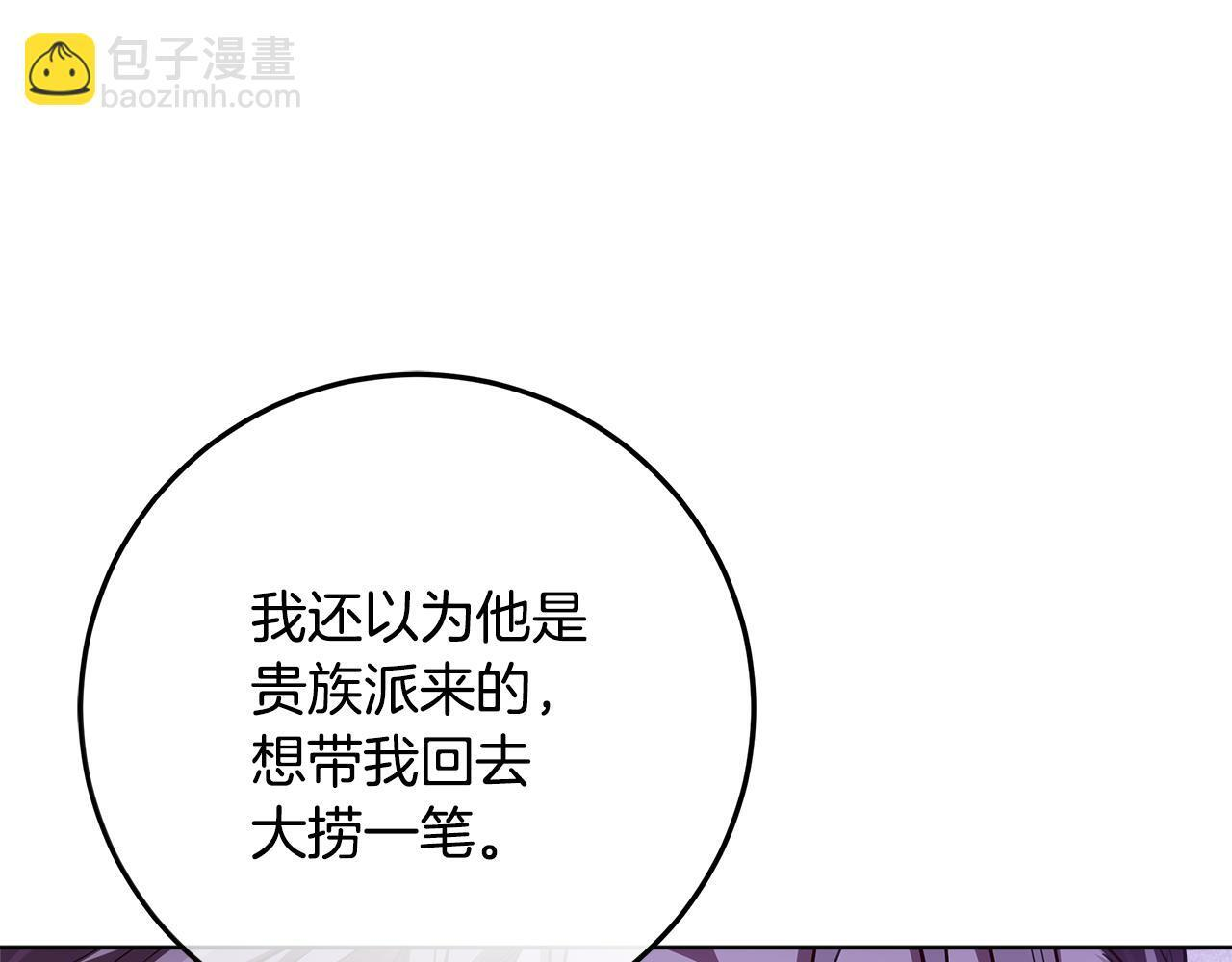 第44话 带老爸玩转赌场 第145页