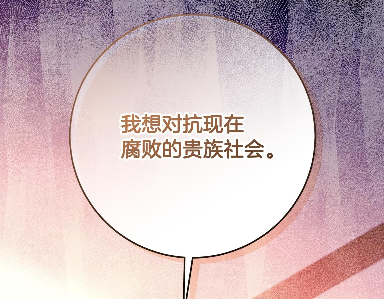第44话 带老爸玩转赌场 第150页