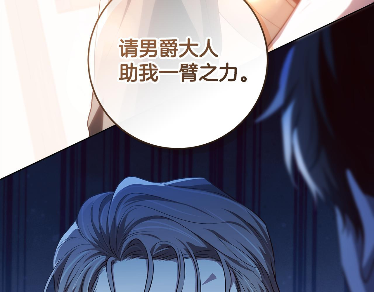 第44话 带老爸玩转赌场 第153页