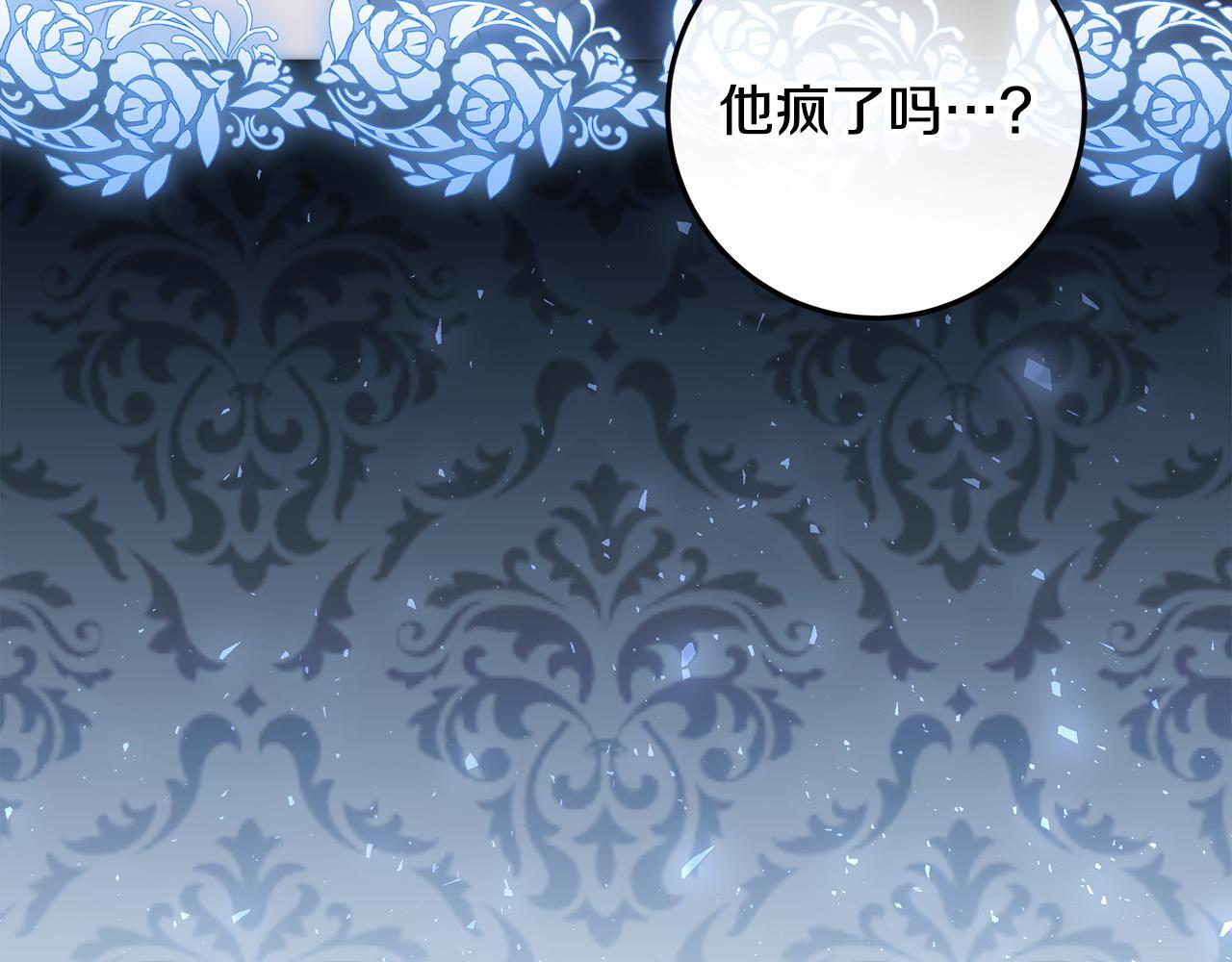 第44话 带老爸玩转赌场 第155页