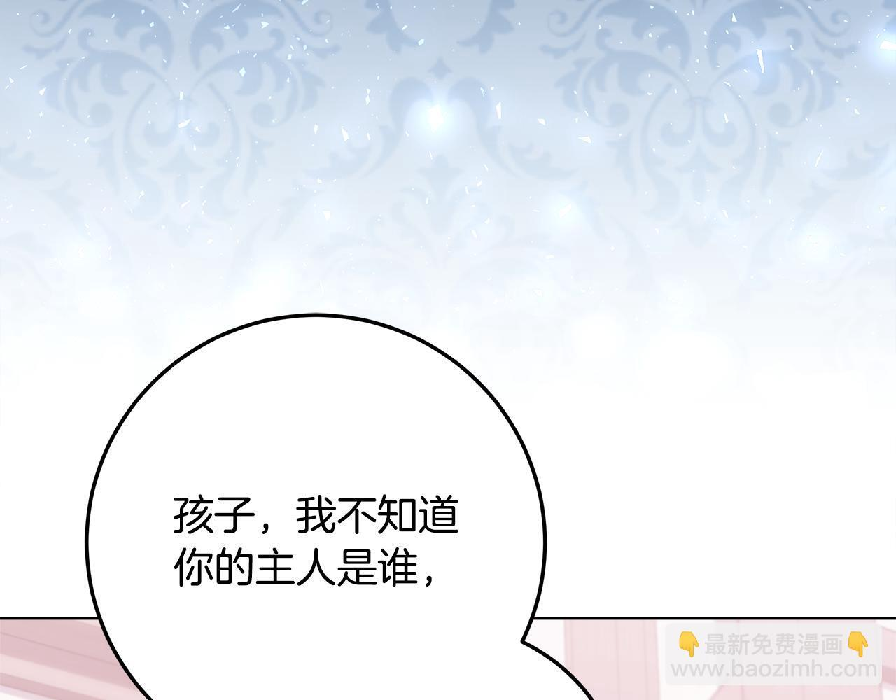第44话 带老爸玩转赌场 第156页