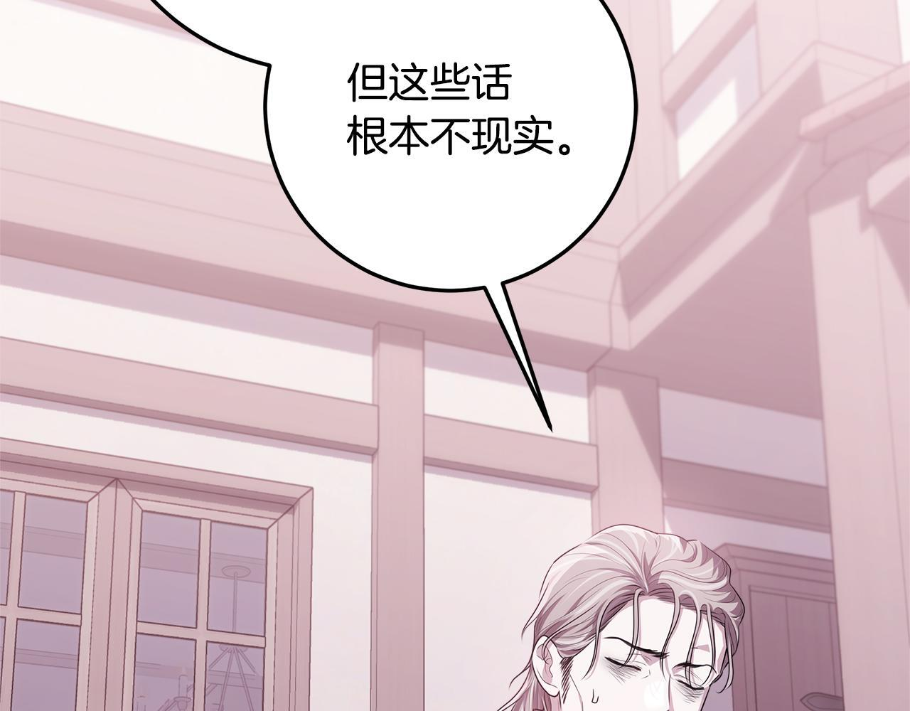 第44话 带老爸玩转赌场 第157页
