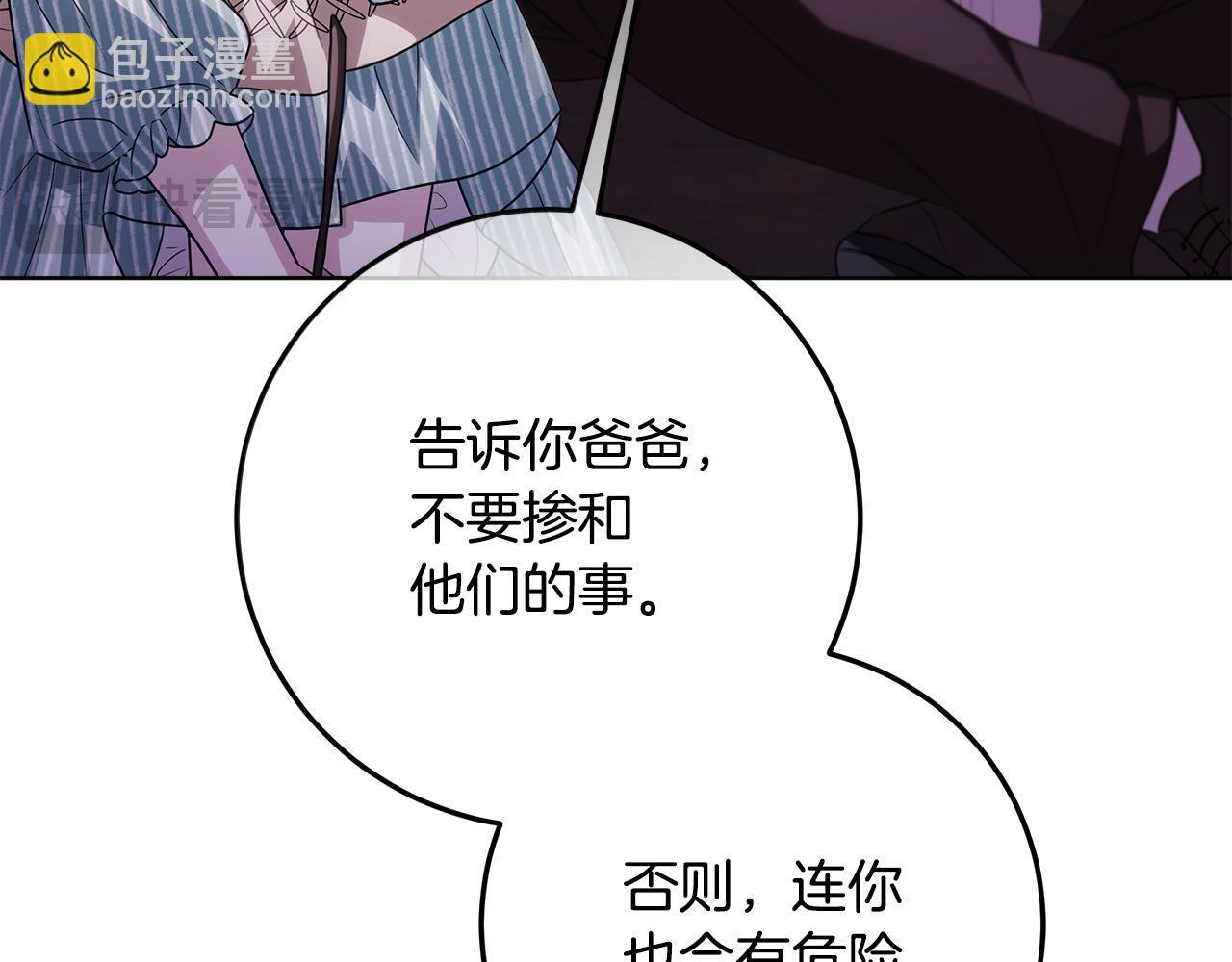 第44话 带老爸玩转赌场 第159页