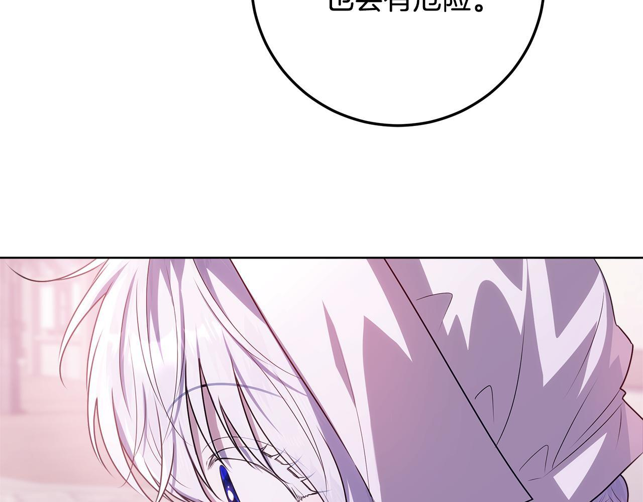 第44话 带老爸玩转赌场 第160页
