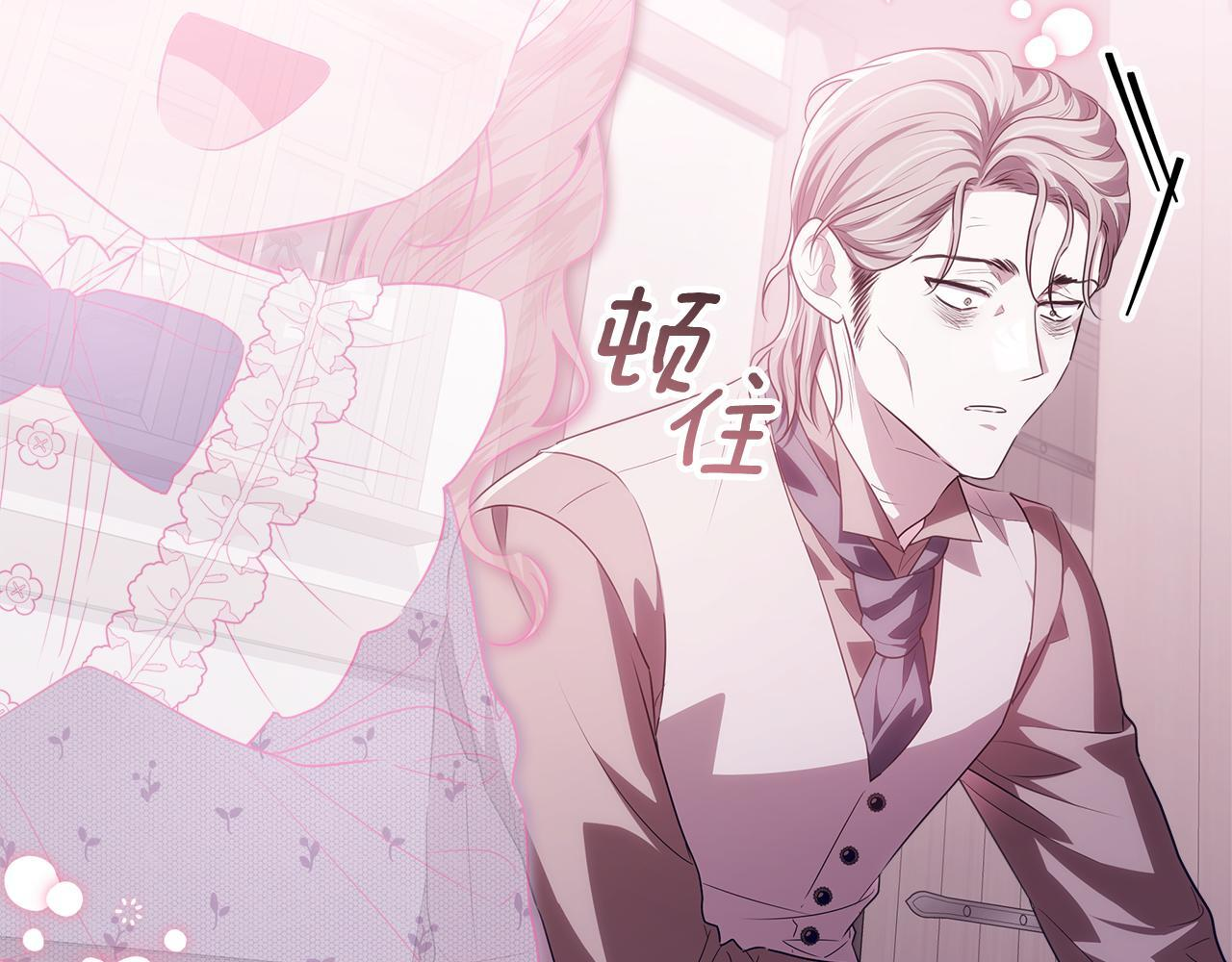 第44话 带老爸玩转赌场 第163页