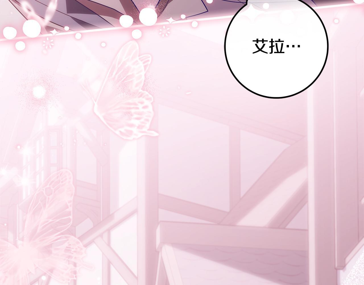 第44话 带老爸玩转赌场 第166页