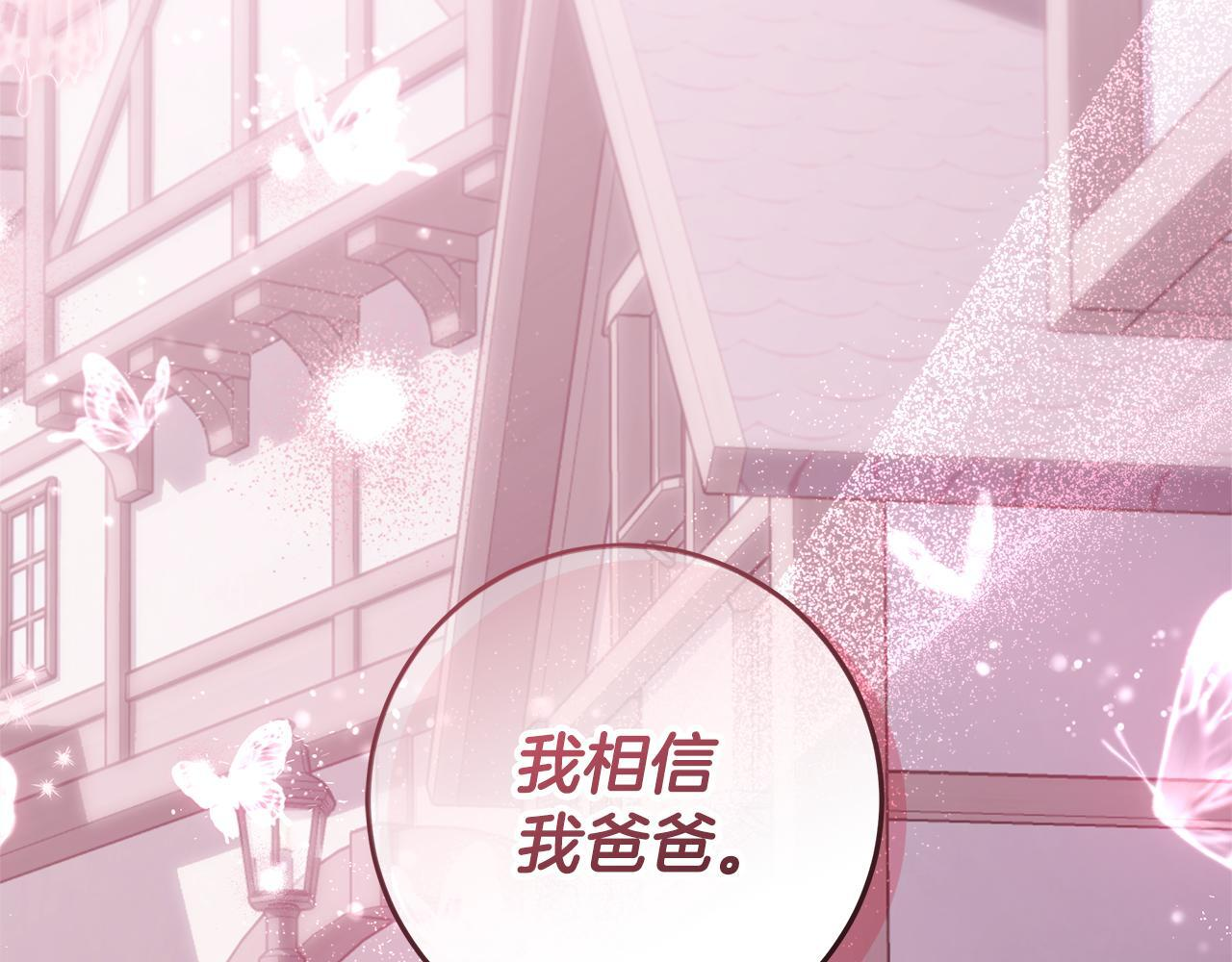 第44话 带老爸玩转赌场 第167页