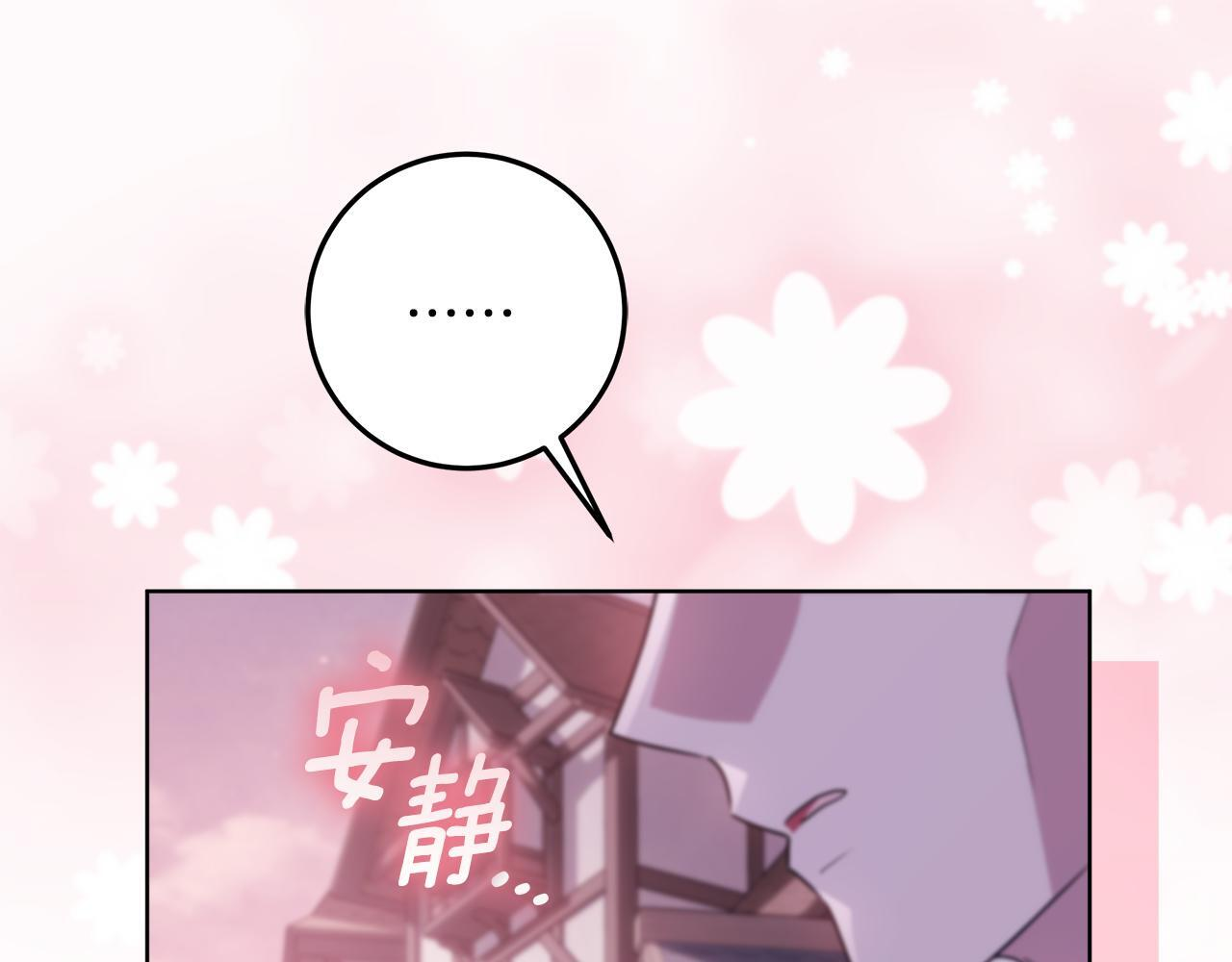 第44话 带老爸玩转赌场 第172页