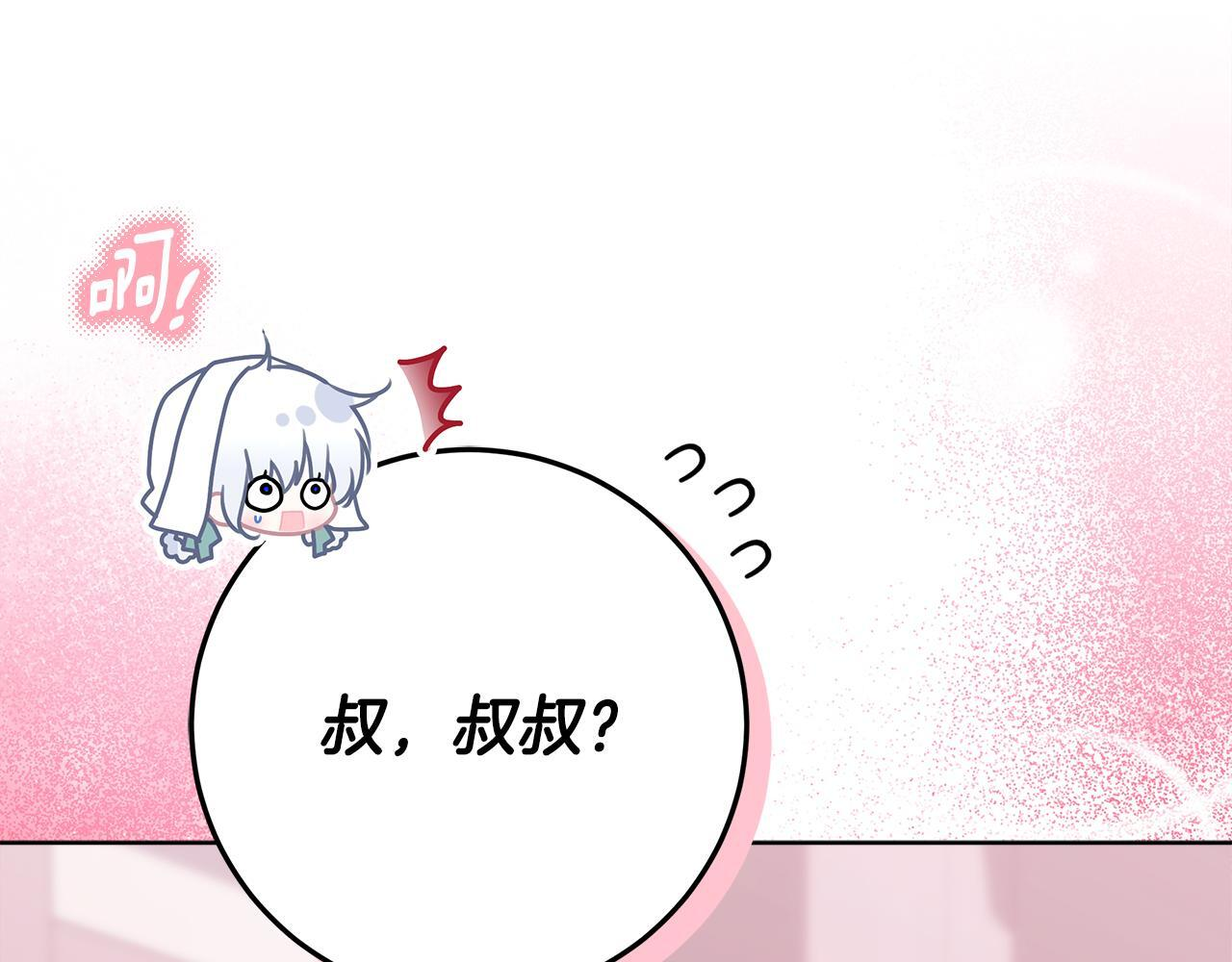 第44话 带老爸玩转赌场 第176页