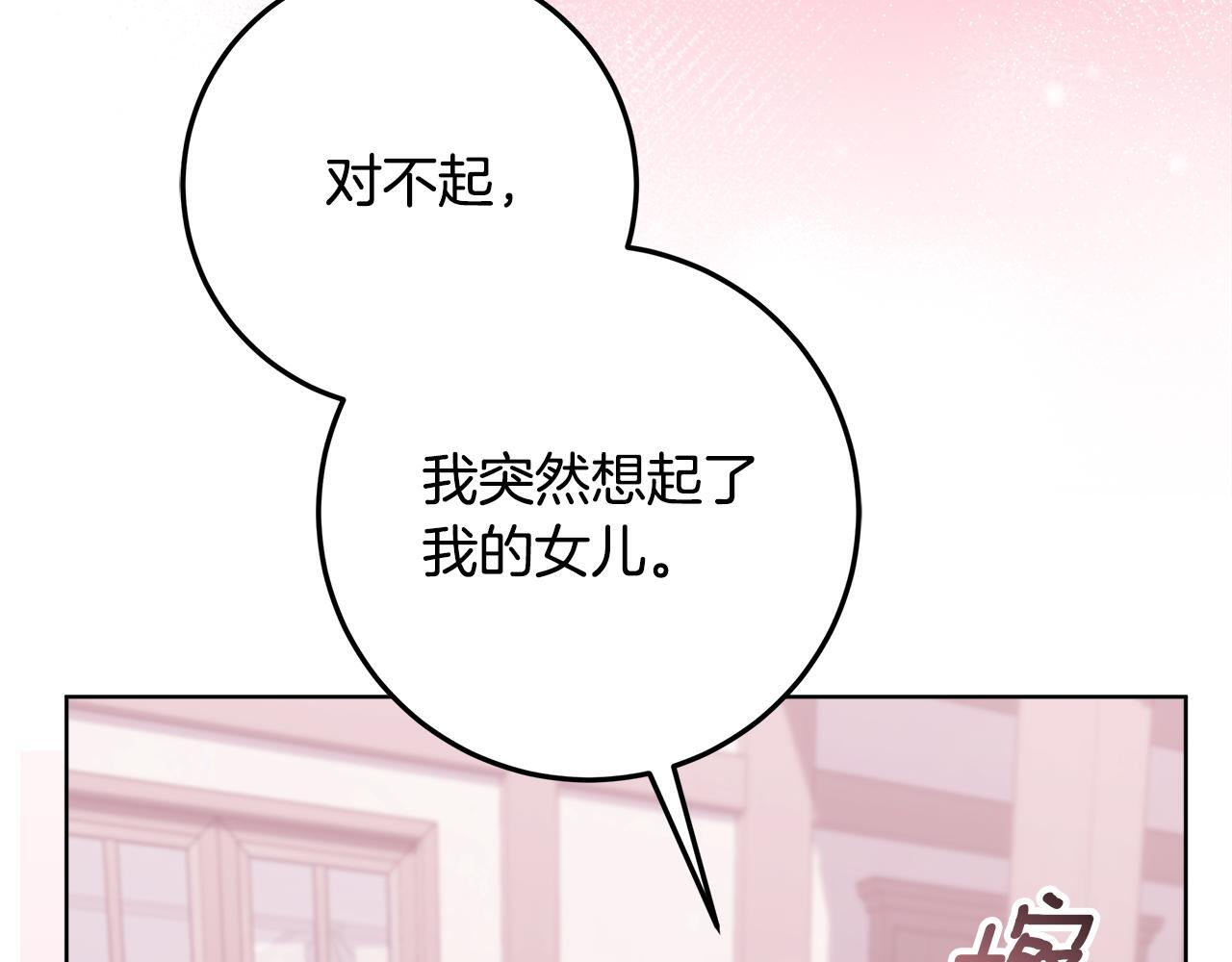 第44话 带老爸玩转赌场 第180页