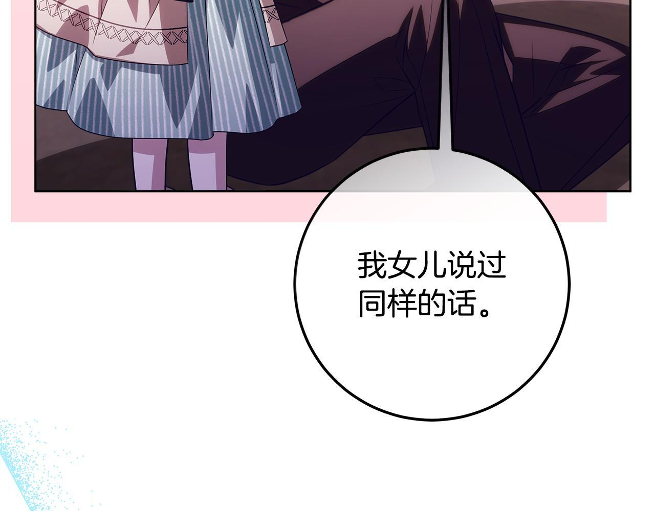 第44话 带老爸玩转赌场 第182页