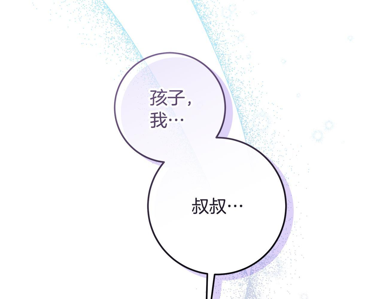 第44话 带老爸玩转赌场 第184页