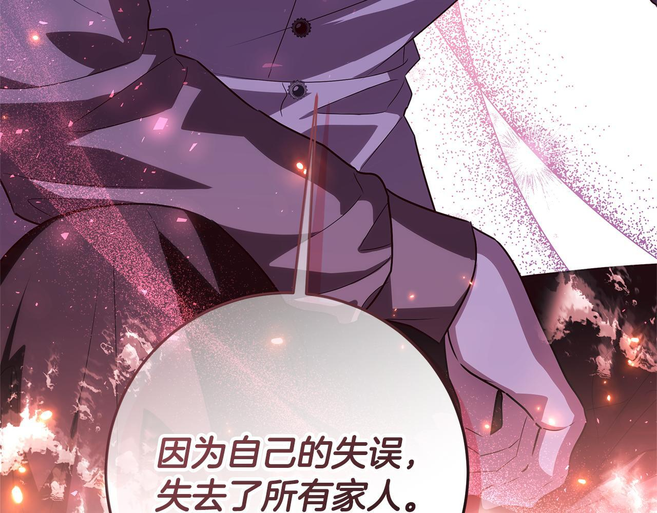 第44话 带老爸玩转赌场 第187页