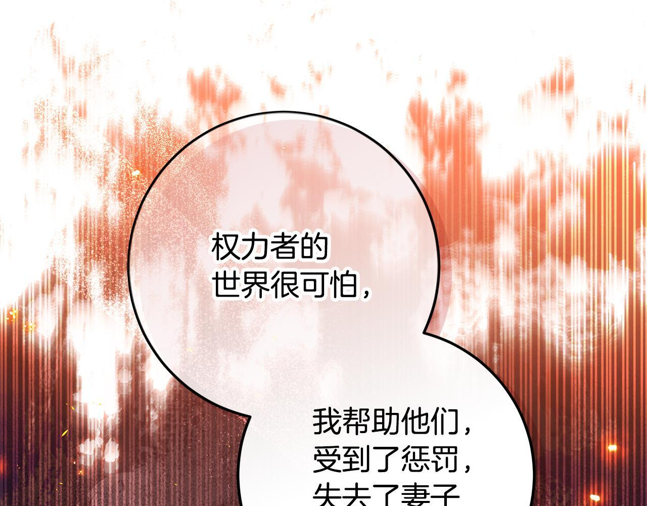 第44话 带老爸玩转赌场 第189页