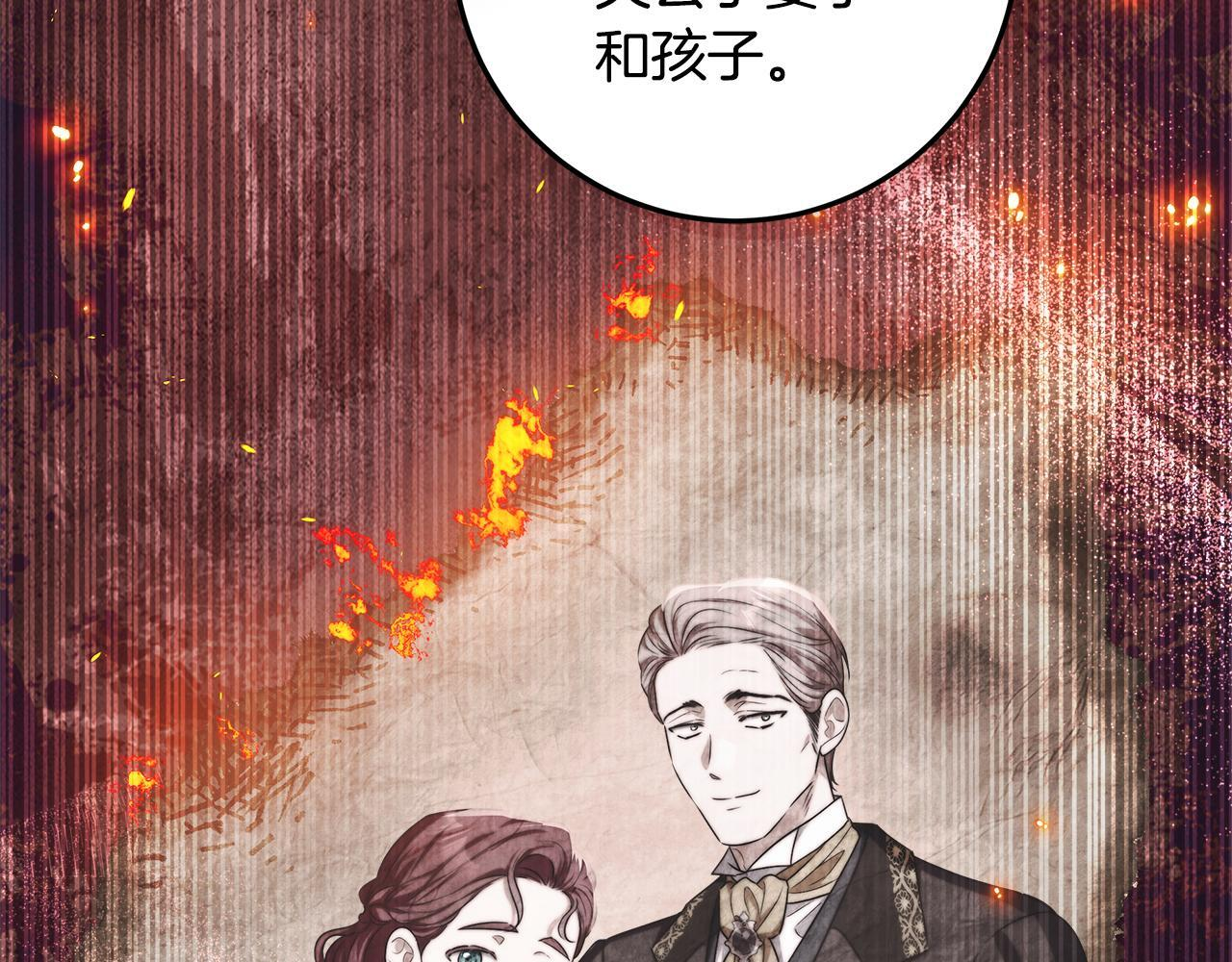 第44话 带老爸玩转赌场 第190页