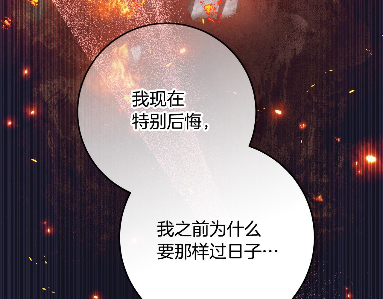 第44话 带老爸玩转赌场 第192页