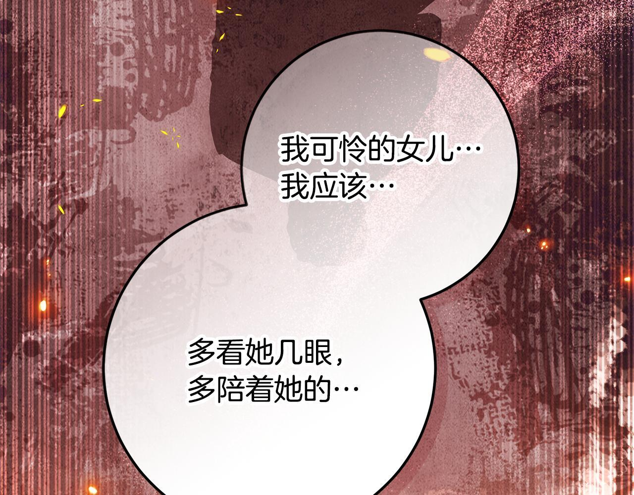 第44话 带老爸玩转赌场 第195页