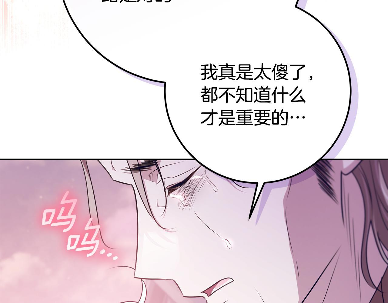 第44话 带老爸玩转赌场 第197页