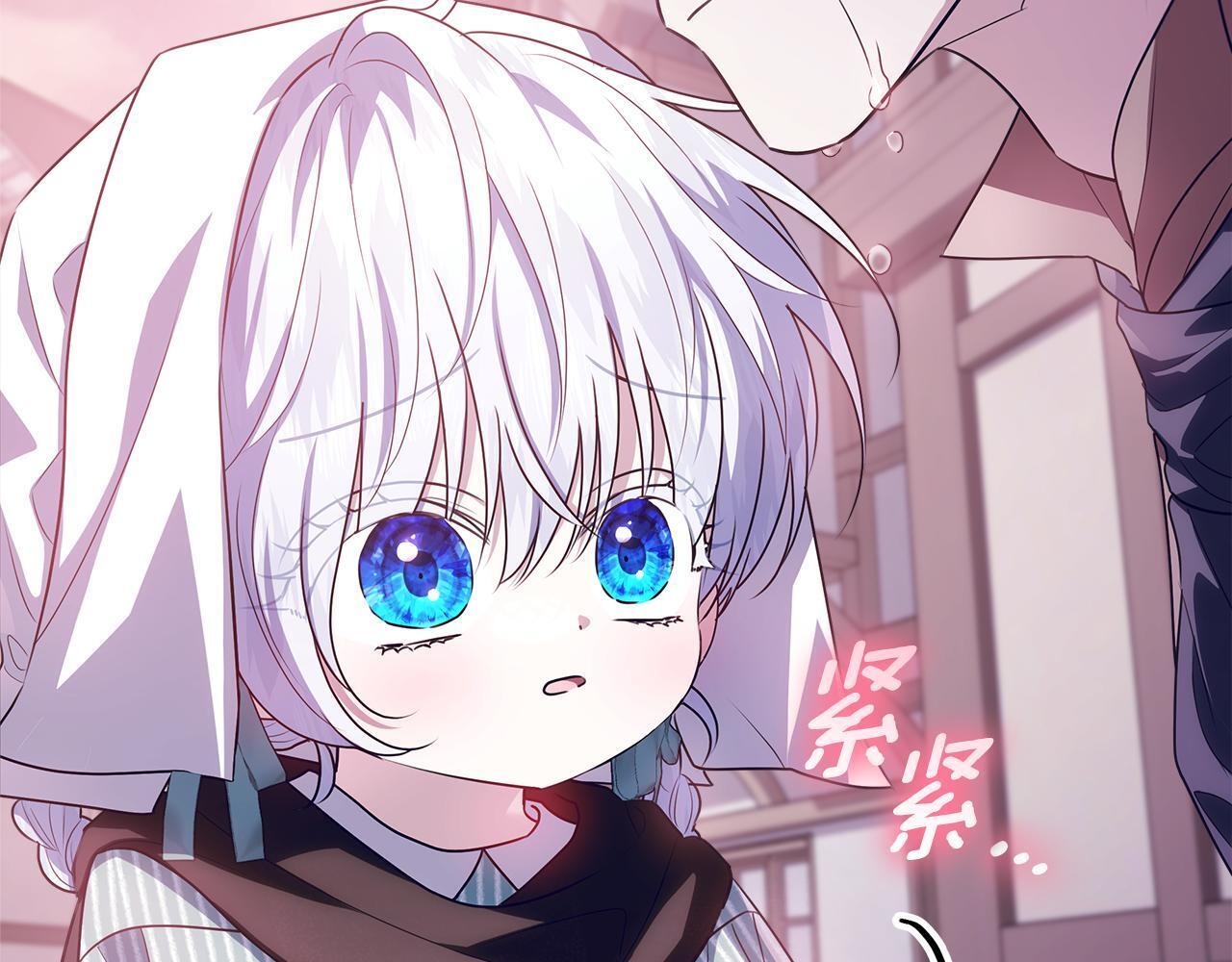 第44话 带老爸玩转赌场 第198页
