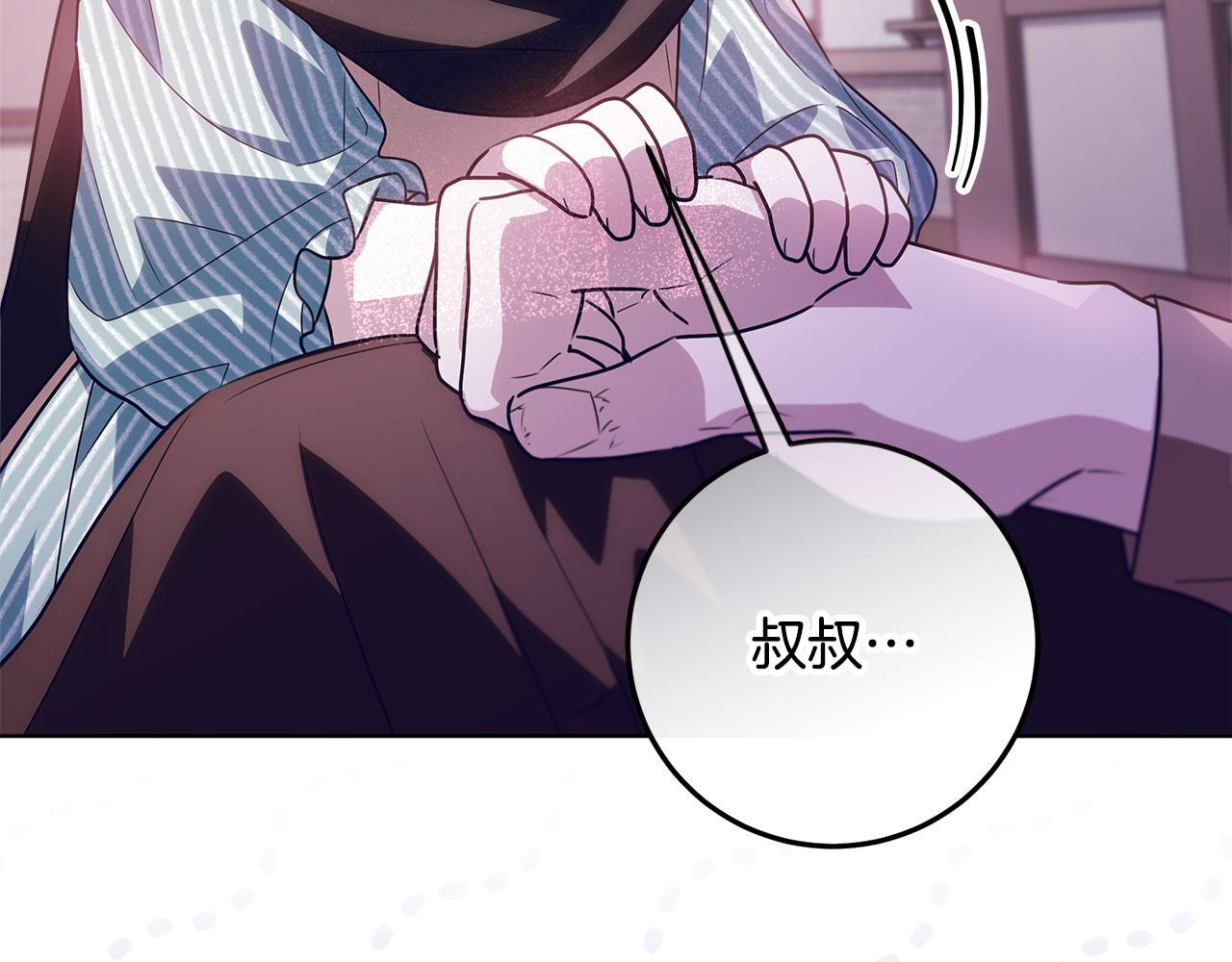 第44话 带老爸玩转赌场 第199页