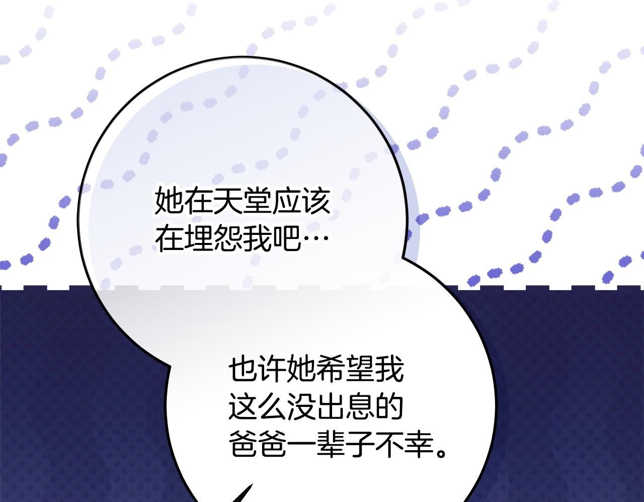 第44话 带老爸玩转赌场 第200页