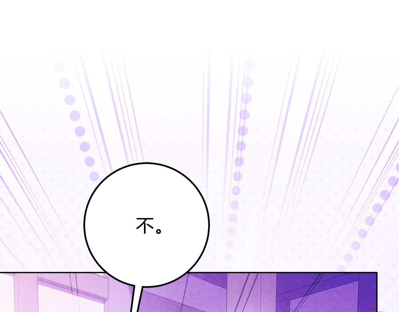 第44话 带老爸玩转赌场 第204页