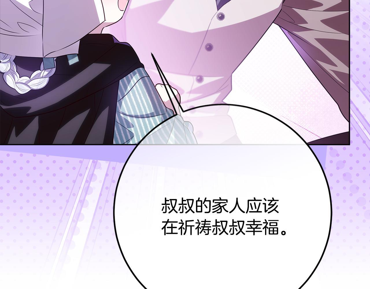 第44话 带老爸玩转赌场 第206页
