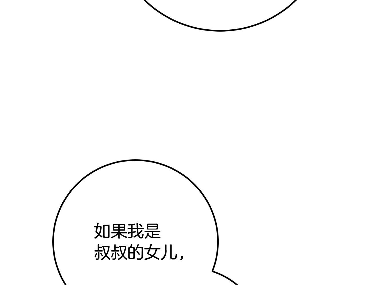 第44话 带老爸玩转赌场 第207页