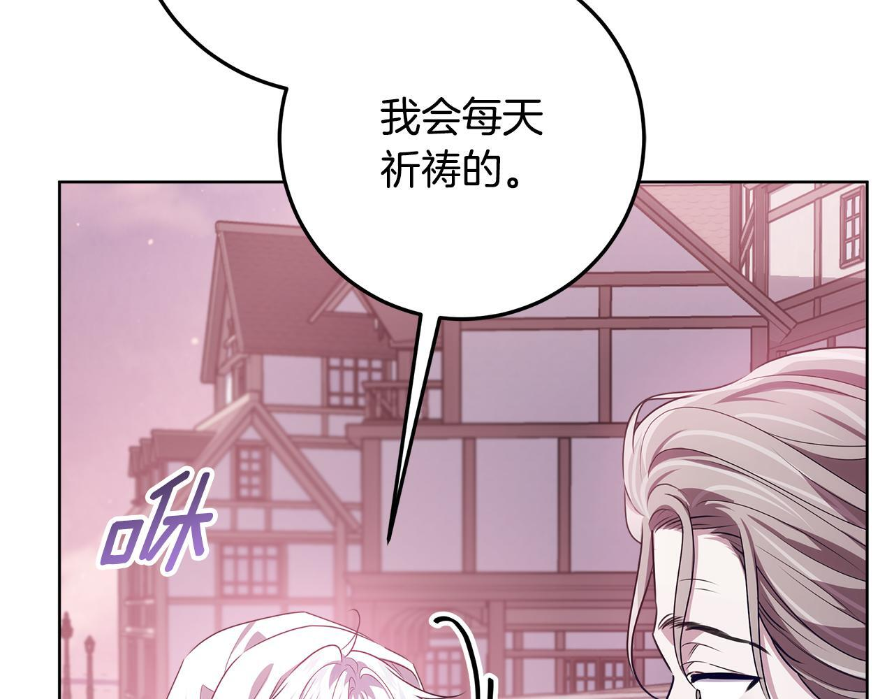 第44话 带老爸玩转赌场 第208页