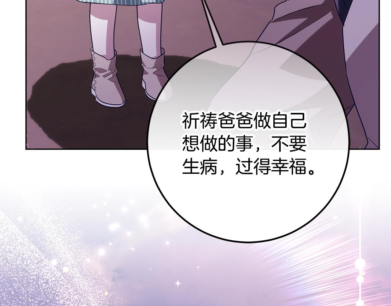 第44话 带老爸玩转赌场 第210页