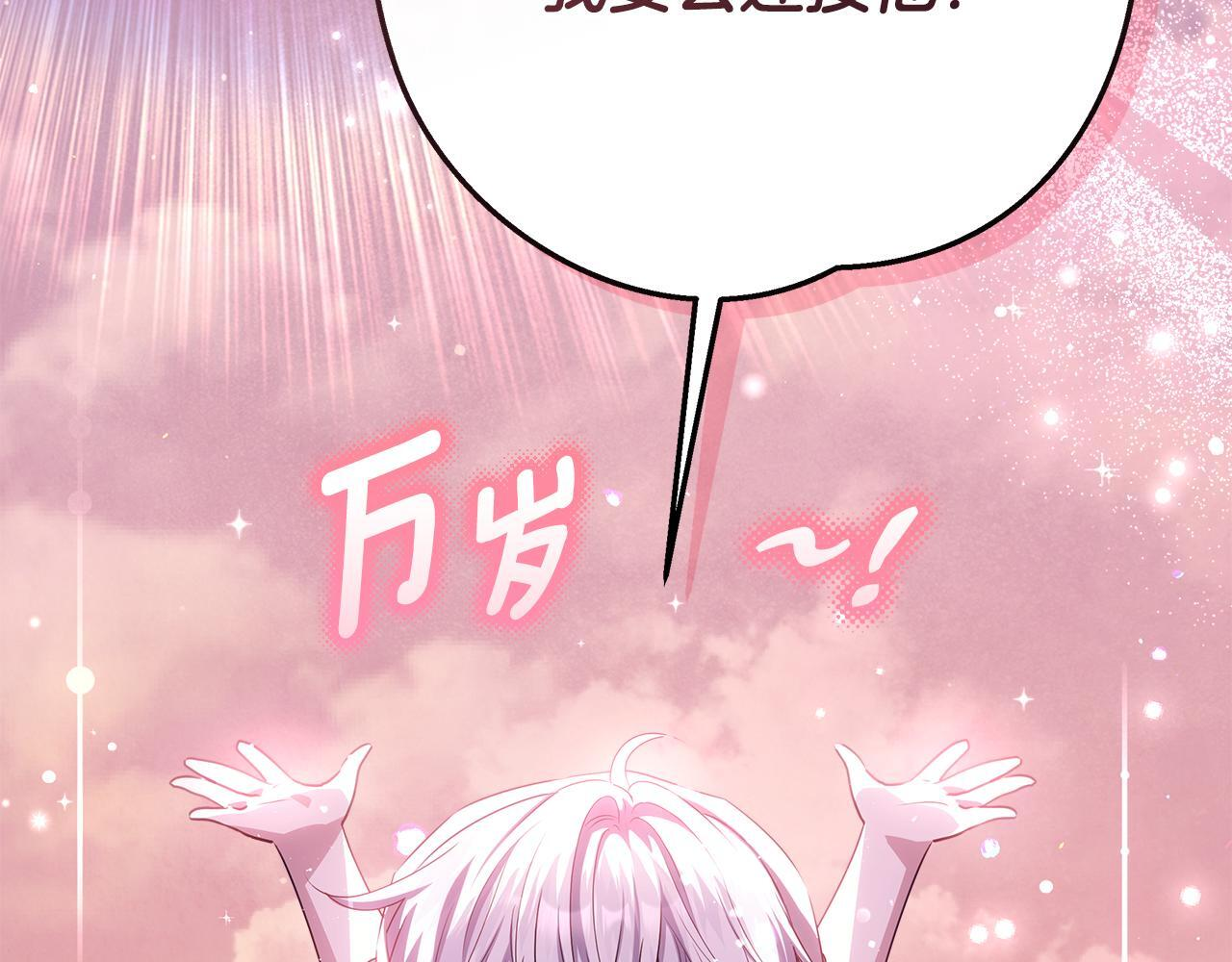 第44话 带老爸玩转赌场 第212页