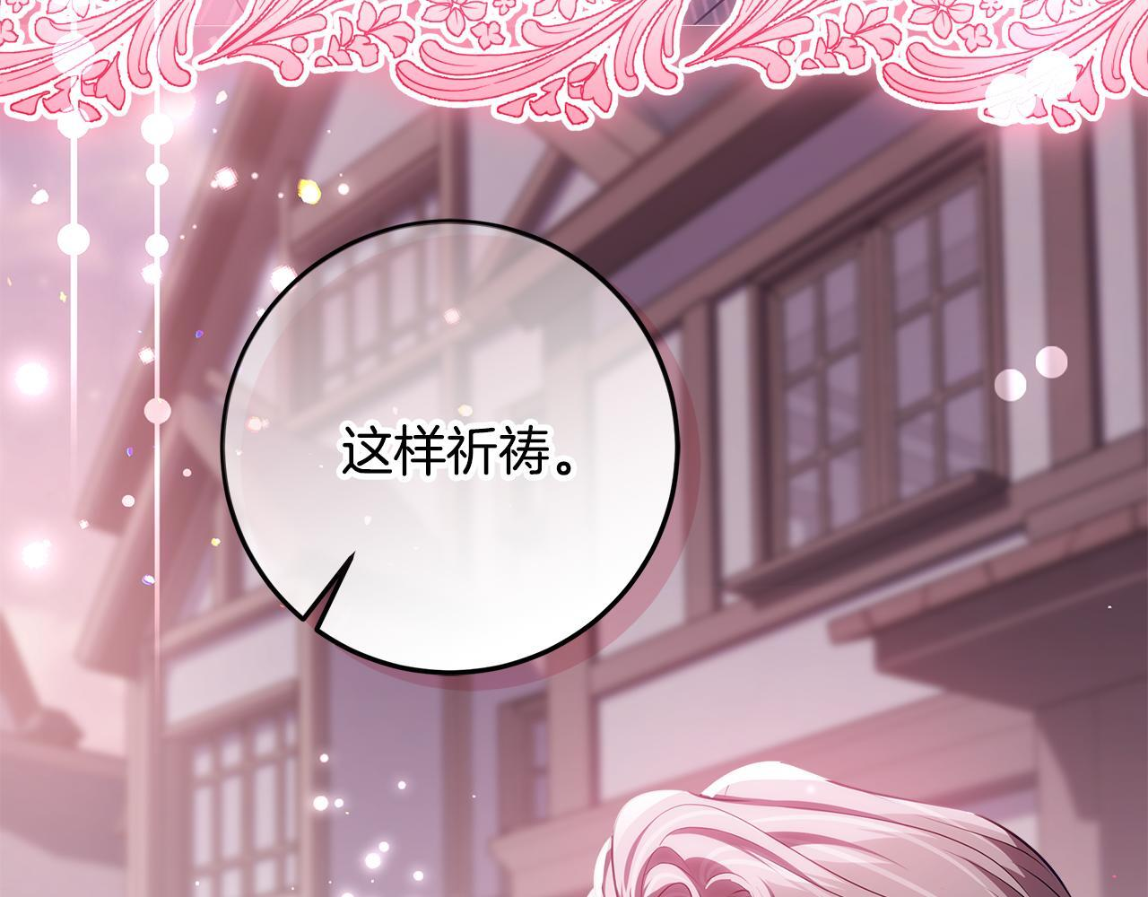 第44话 带老爸玩转赌场 第214页