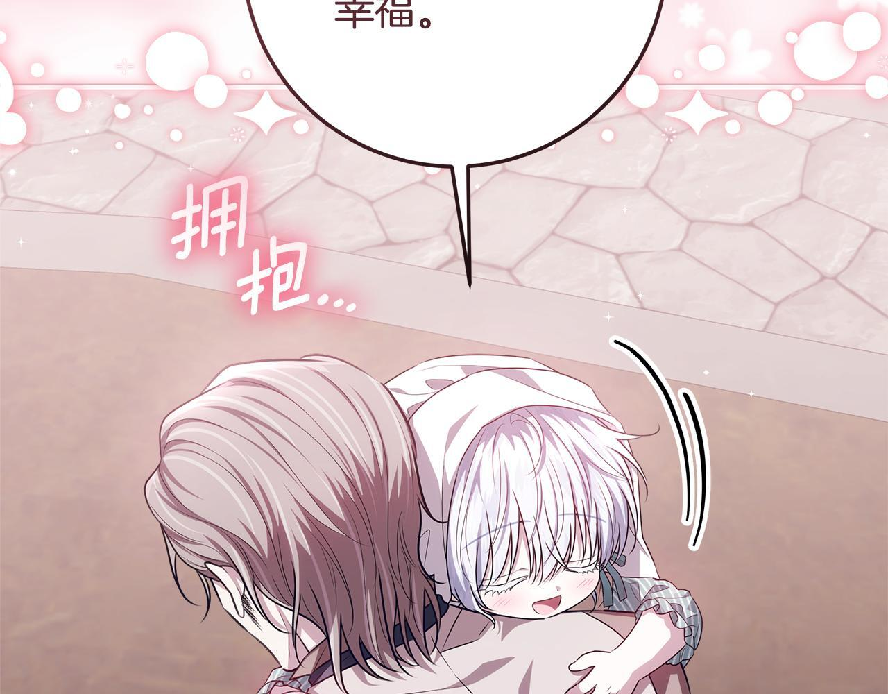 第44话 带老爸玩转赌场 第218页