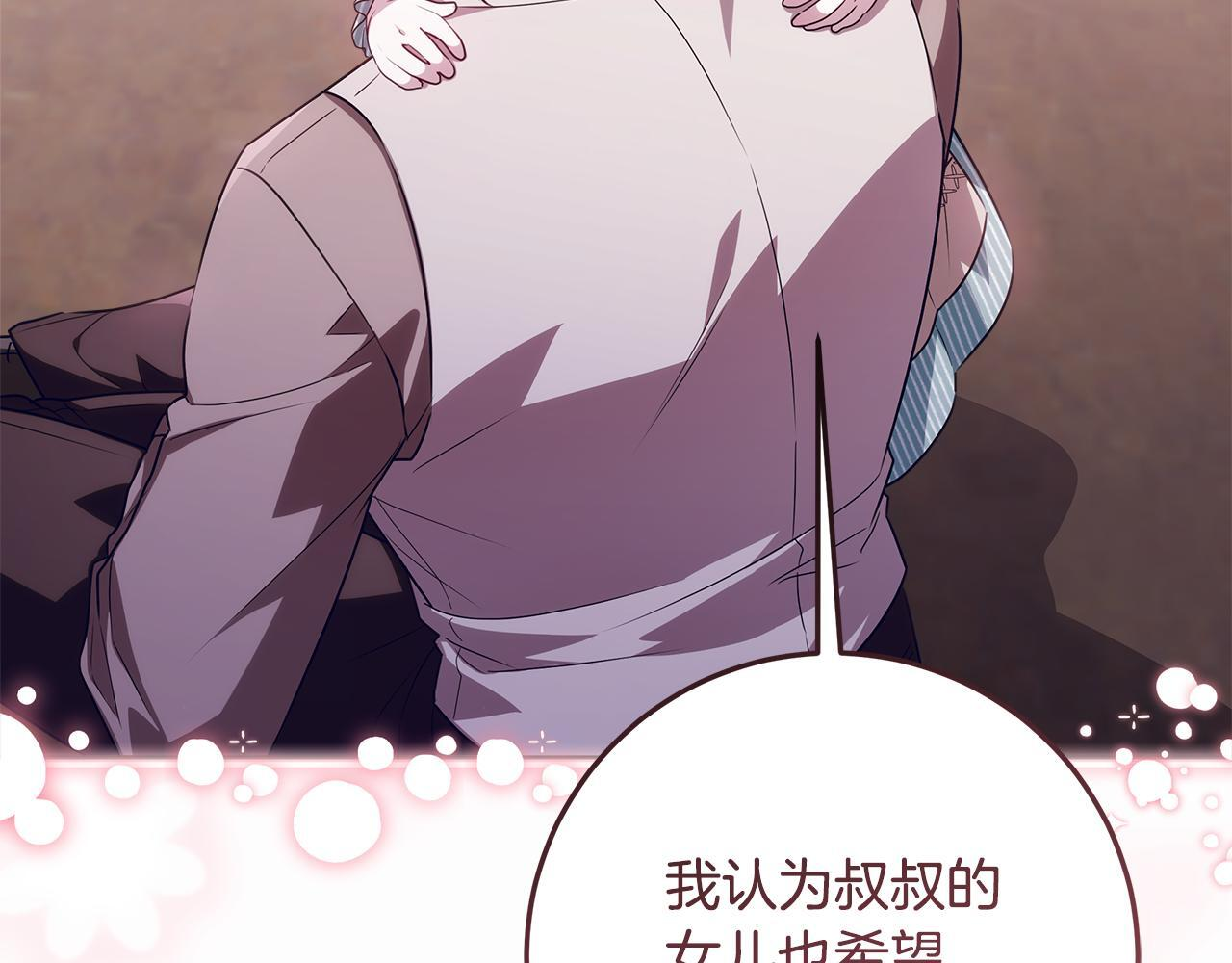 第44话 带老爸玩转赌场 第219页