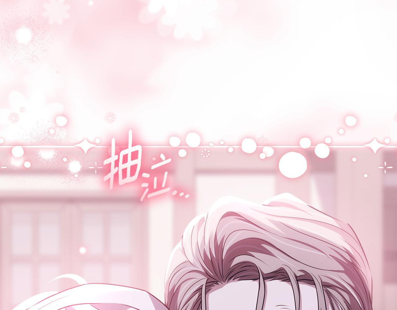 第44话 带老爸玩转赌场 第223页